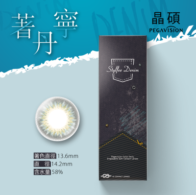 【清貨促銷】著丹寧率性不羈藍(10片)