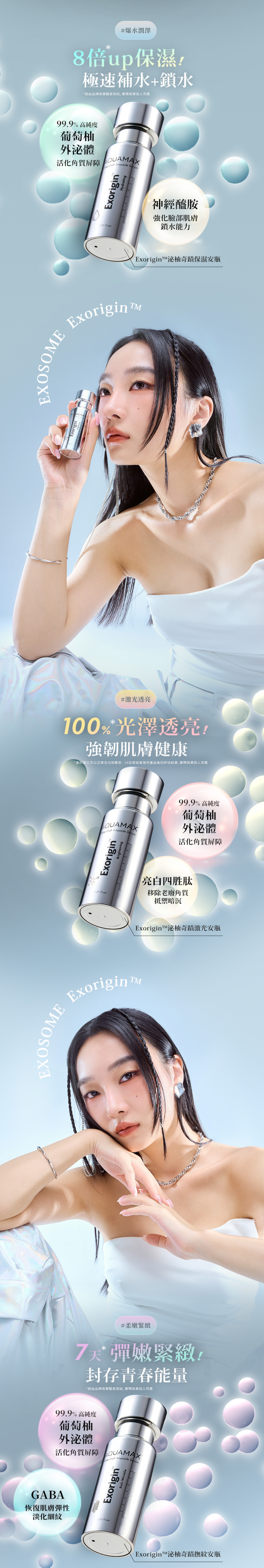 AQ_EXOSOME_GF_PDP_V2_pd_all